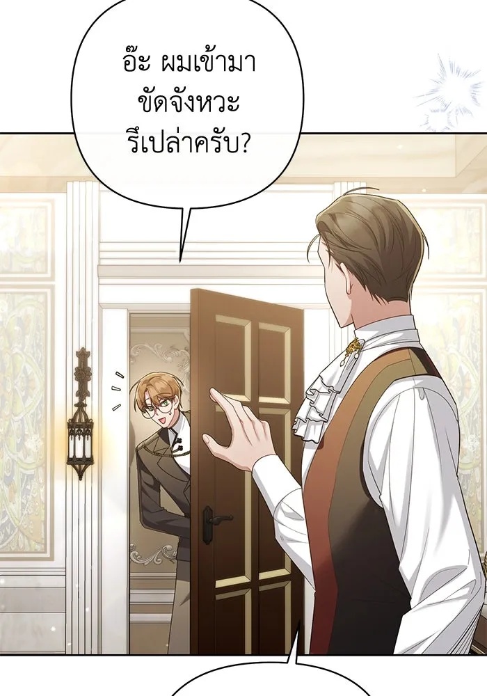 The Runaway Lead Lives Next Door ตอนที่ 25 44