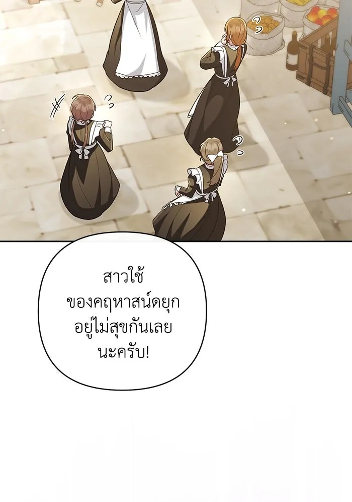 The Runaway Lead Lives Next Door ตอนที่ 25 52