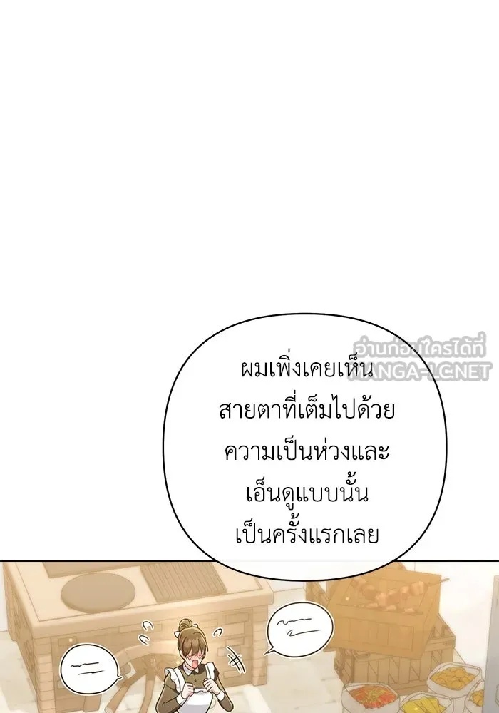The Runaway Lead Lives Next Door ตอนที่ 25 51
