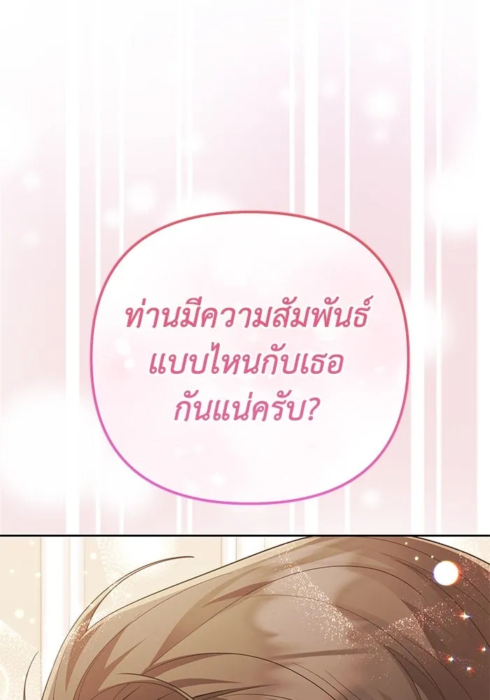 The Runaway Lead Lives Next Door ตอนที่ 25 53