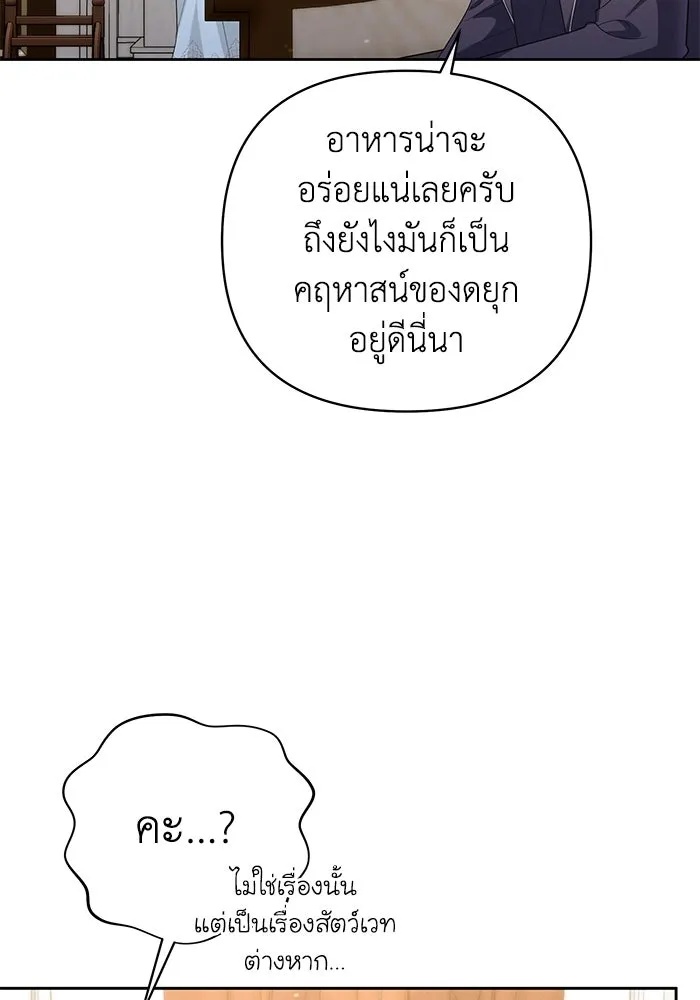 The Runaway Lead Lives Next Door ตอนที่ 25 59