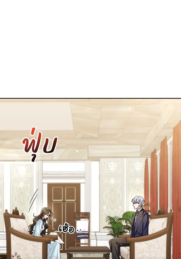 The Runaway Lead Lives Next Door ตอนที่ 25 61