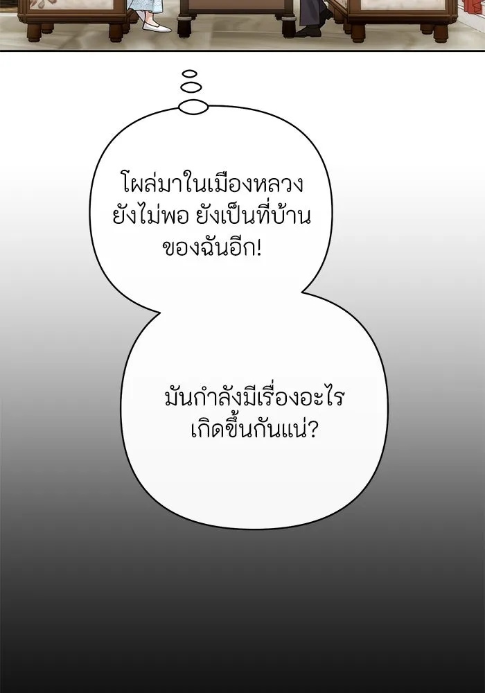 The Runaway Lead Lives Next Door ตอนที่ 25 62