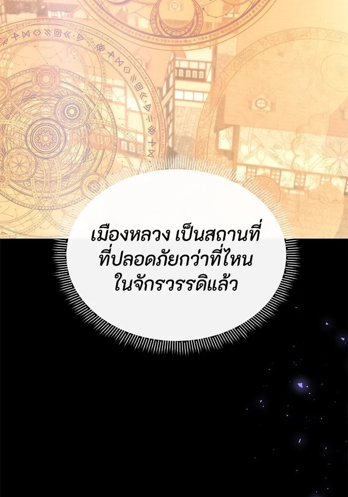 The Runaway Lead Lives Next Door ตอนที่ 25 64