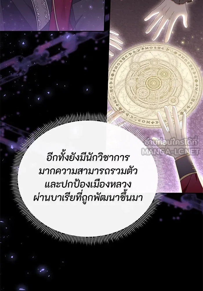 The Runaway Lead Lives Next Door ตอนที่ 25 66