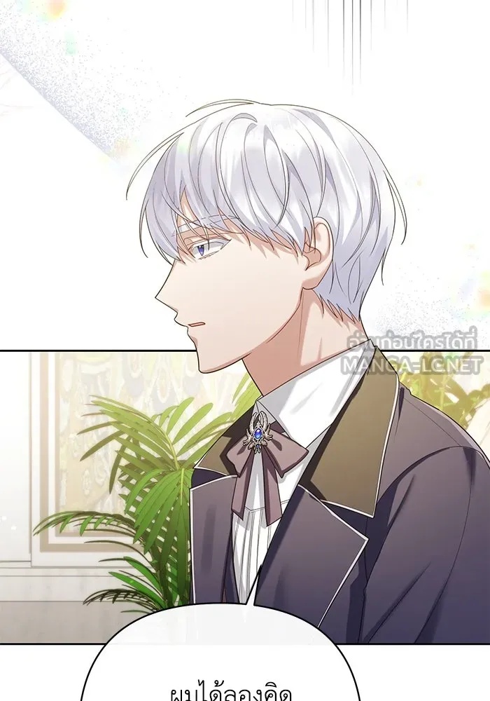 The Runaway Lead Lives Next Door ตอนที่ 25 69