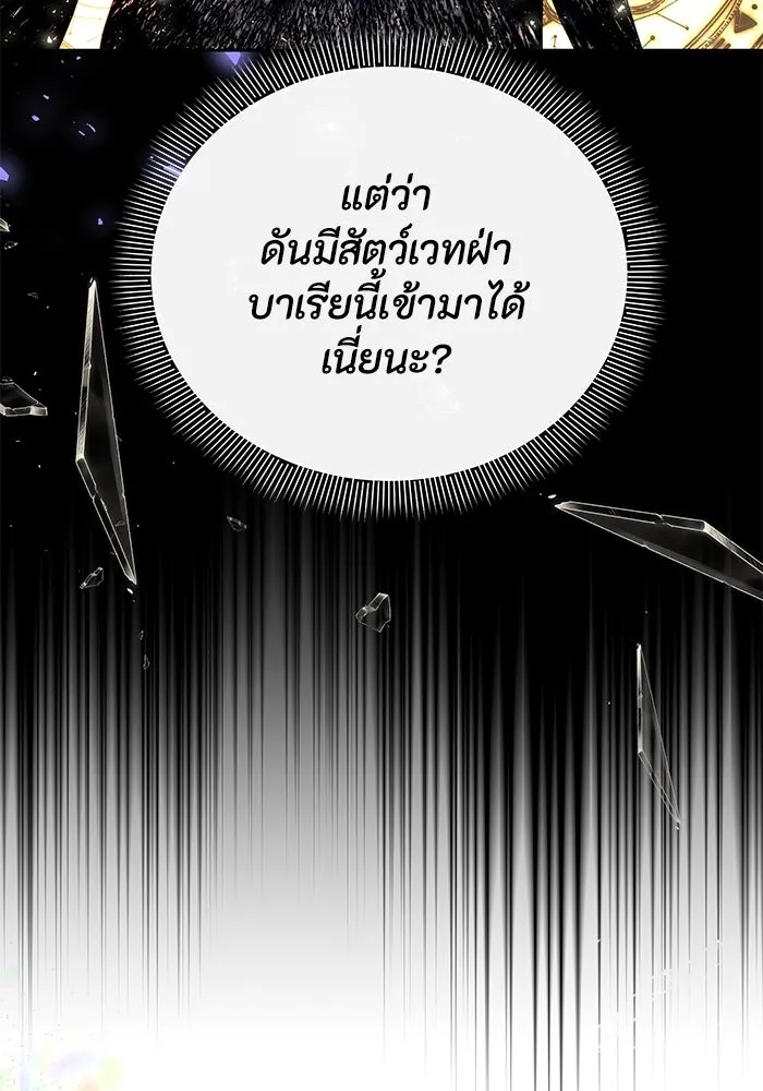 The Runaway Lead Lives Next Door ตอนที่ 25 68