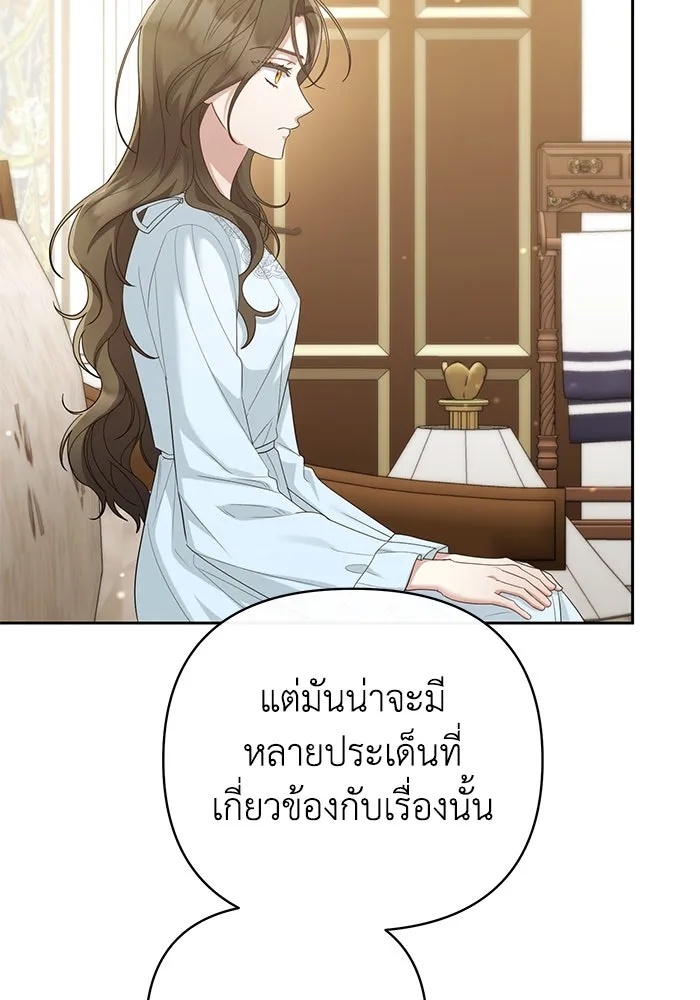 The Runaway Lead Lives Next Door ตอนที่ 25 71