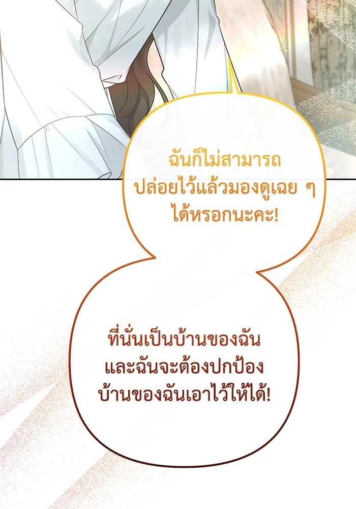 The Runaway Lead Lives Next Door ตอนที่ 25 77