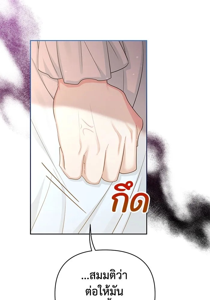 The Runaway Lead Lives Next Door ตอนที่ 25 74