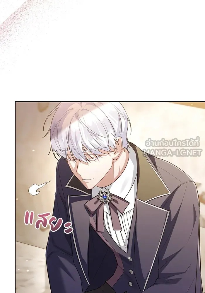 The Runaway Lead Lives Next Door ตอนที่ 25 78