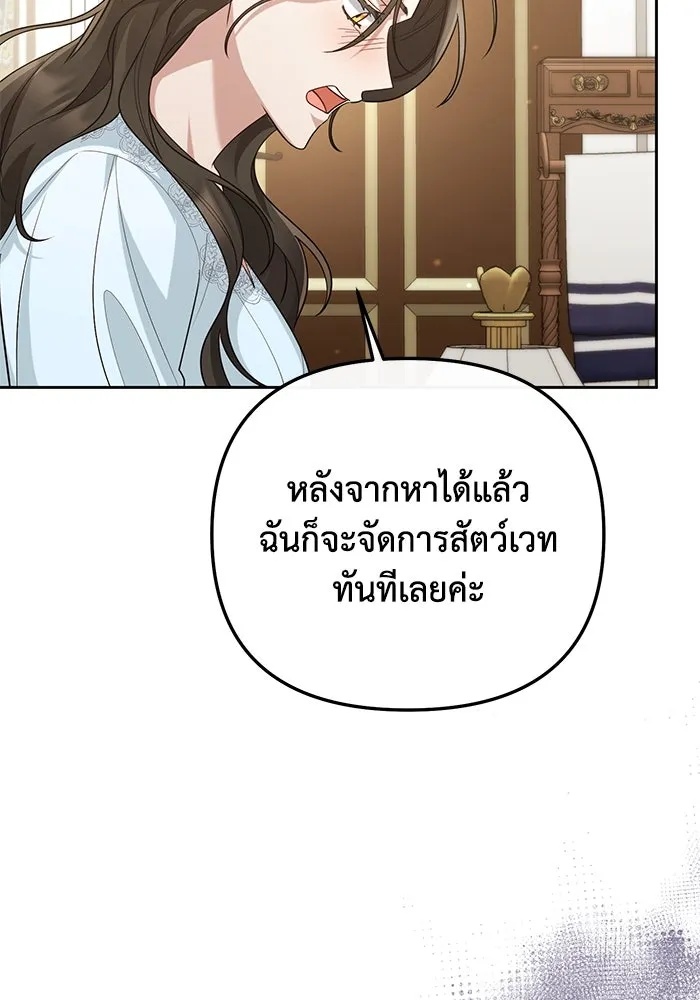 The Runaway Lead Lives Next Door ตอนที่ 25 82