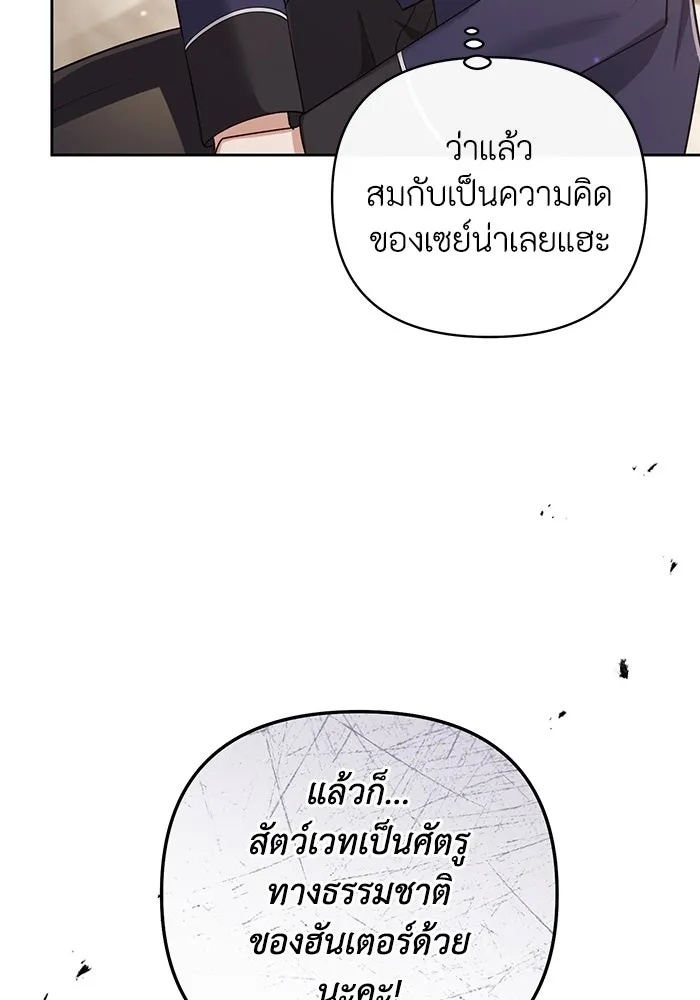 The Runaway Lead Lives Next Door ตอนที่ 25 79