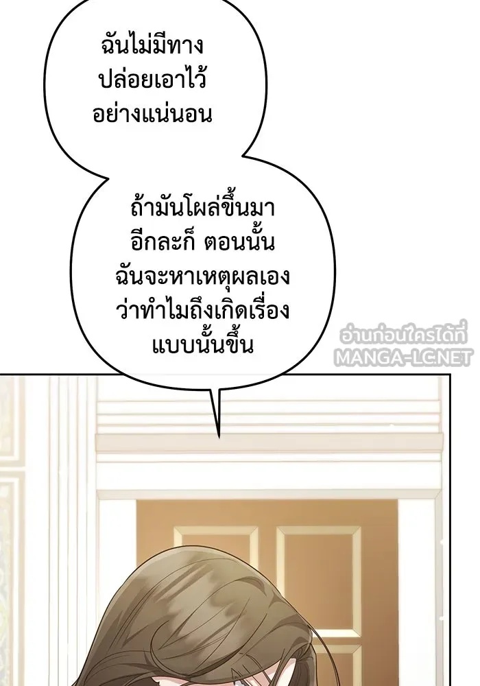 The Runaway Lead Lives Next Door ตอนที่ 25 81