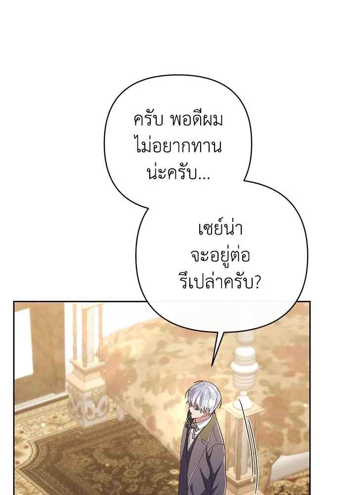 The Runaway Lead Lives Next Door ตอนที่ 25 88