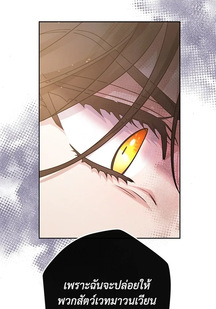 The Runaway Lead Lives Next Door ตอนที่ 25 83