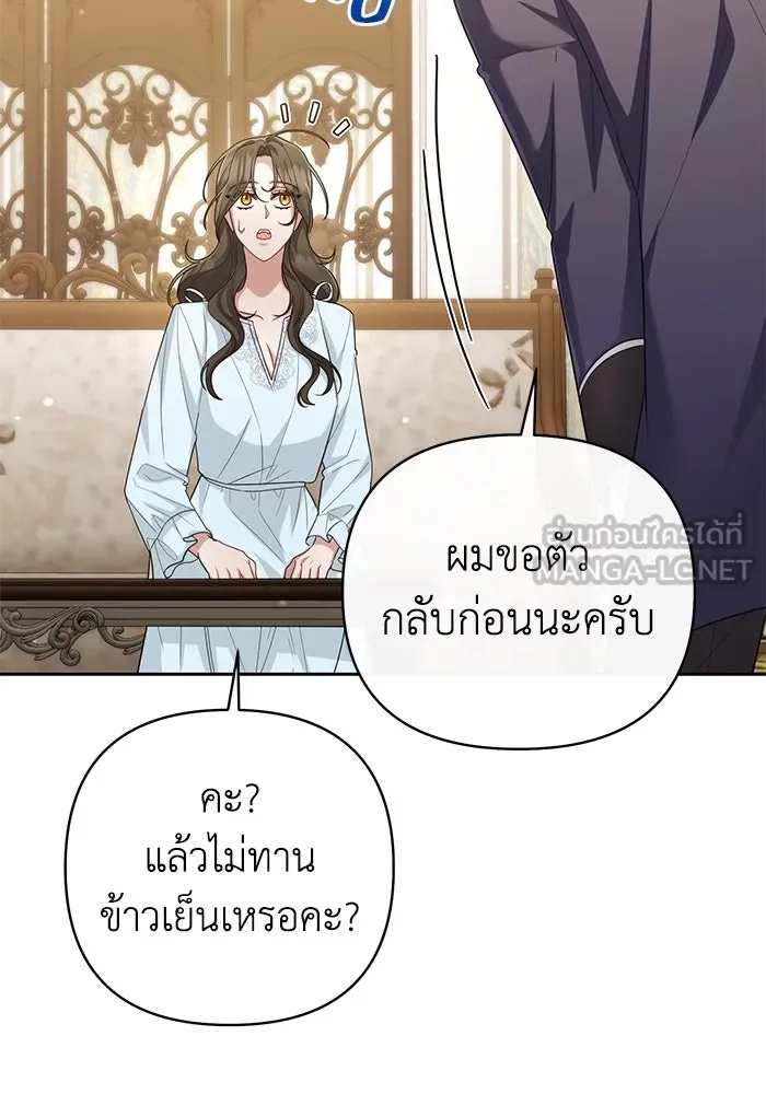 The Runaway Lead Lives Next Door ตอนที่ 25 87