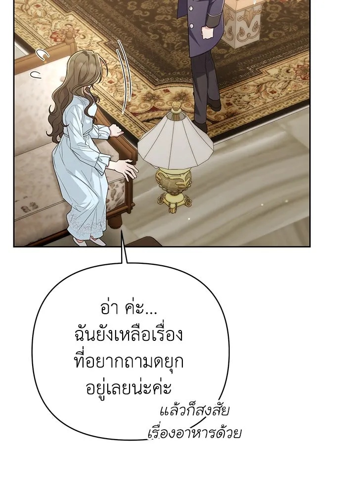 The Runaway Lead Lives Next Door ตอนที่ 25 89