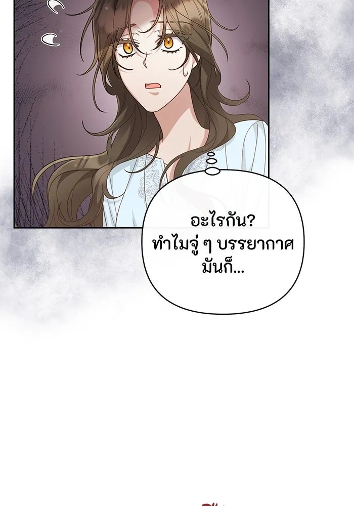 The Runaway Lead Lives Next Door ตอนที่ 25 92