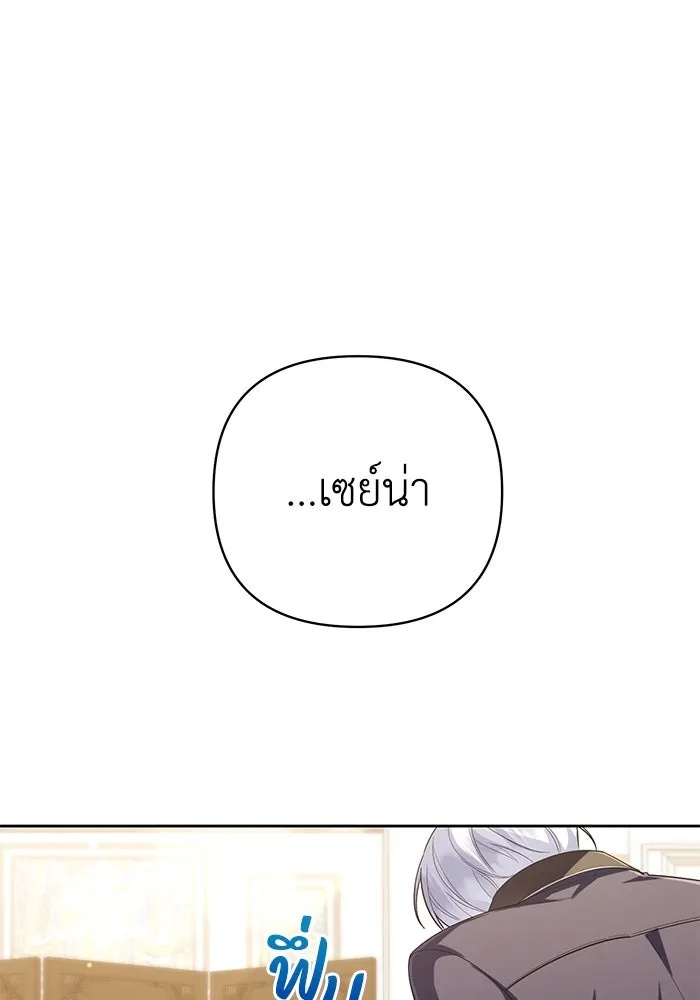 The Runaway Lead Lives Next Door ตอนที่ 25 86