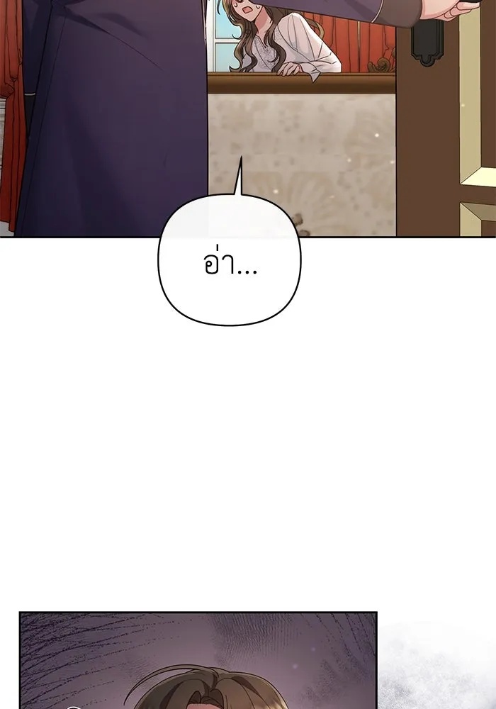 The Runaway Lead Lives Next Door ตอนที่ 25 91