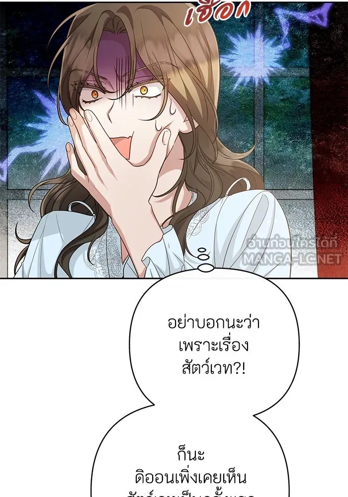 The Runaway Lead Lives Next Door ตอนที่ 25 93