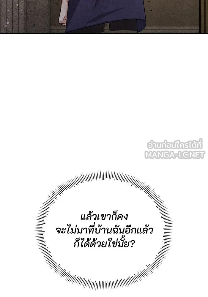 The Runaway Lead Lives Next Door ตอนที่ 25 96