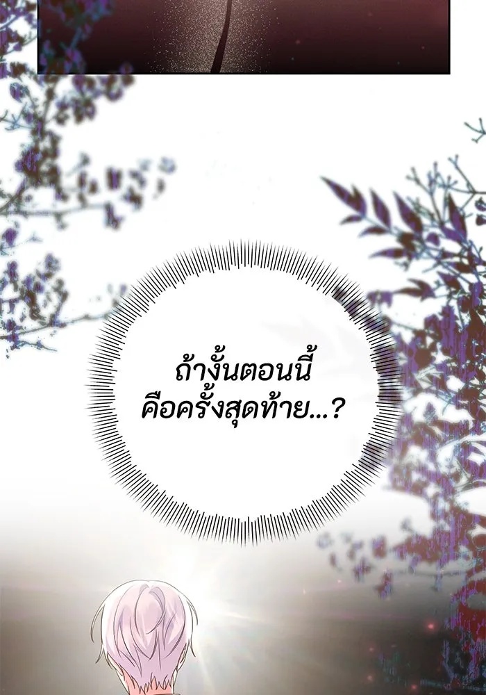 The Runaway Lead Lives Next Door ตอนที่ 25 98