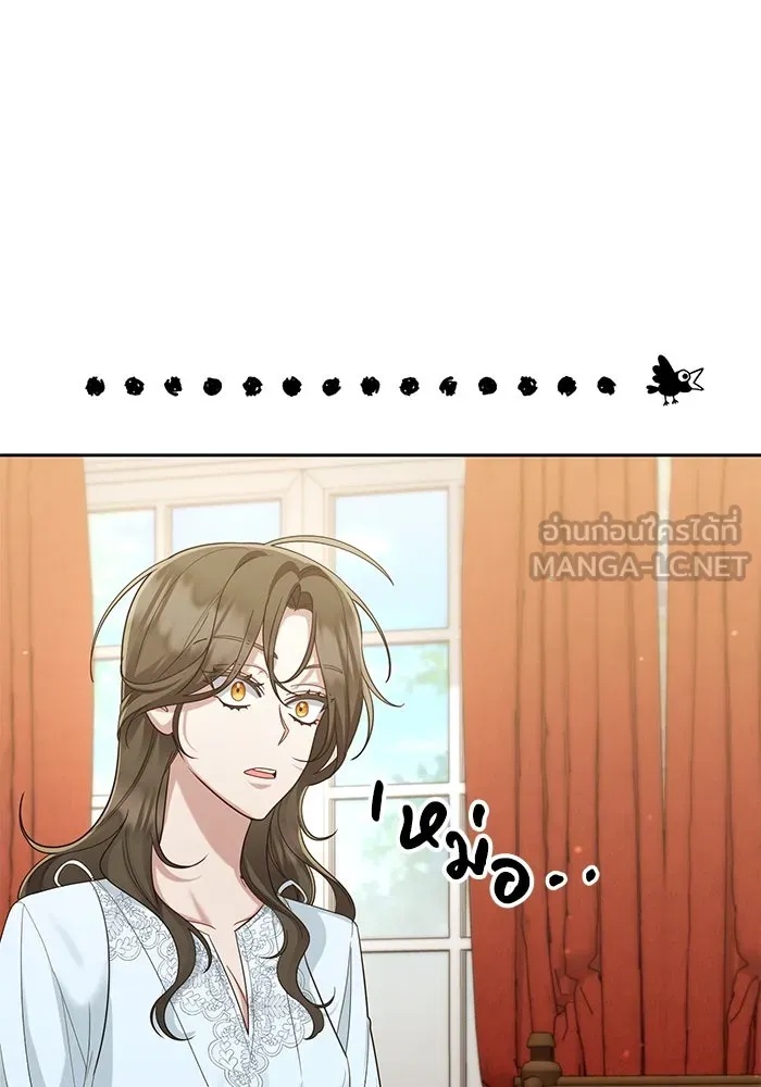 The Runaway Lead Lives Next Door ตอนที่ 25 105