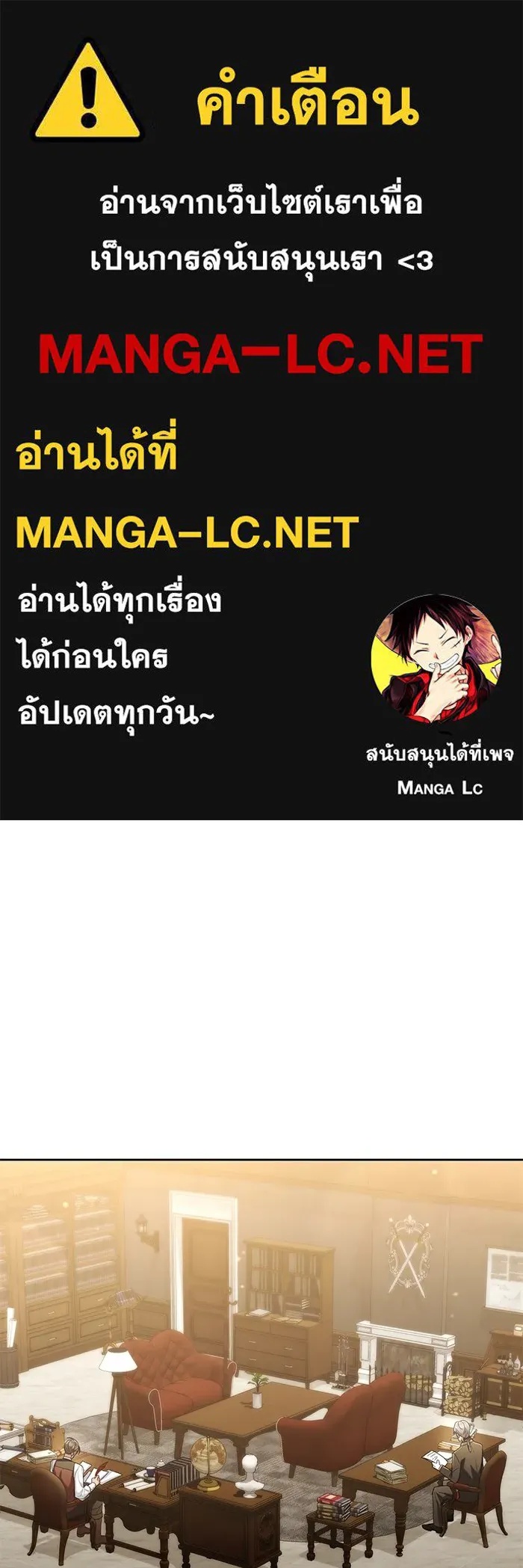 The Runaway Lead Lives Next Door ตอนที่ 26 1