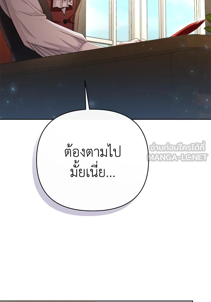 The Runaway Lead Lives Next Door ตอนที่ 26 12