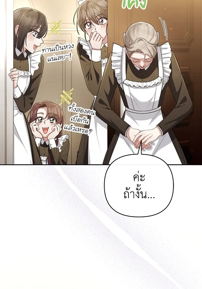 The Runaway Lead Lives Next Door ตอนที่ 26 10