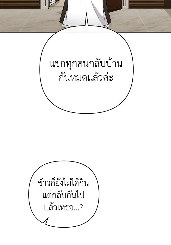 The Runaway Lead Lives Next Door ตอนที่ 26 7