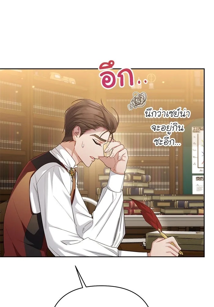 The Runaway Lead Lives Next Door ตอนที่ 26 8