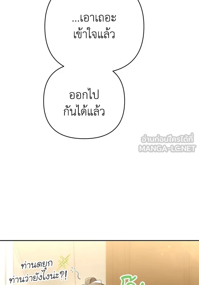 The Runaway Lead Lives Next Door ตอนที่ 26 9