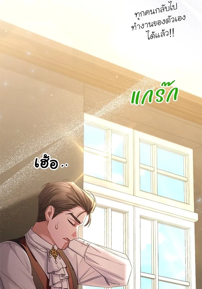 The Runaway Lead Lives Next Door ตอนที่ 26 11