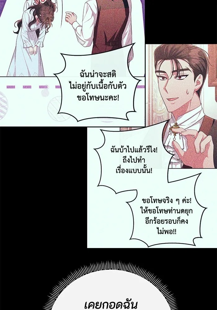 The Runaway Lead Lives Next Door ตอนที่ 26 16