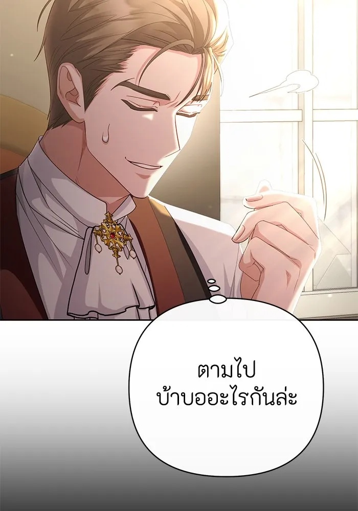 The Runaway Lead Lives Next Door ตอนที่ 26 14