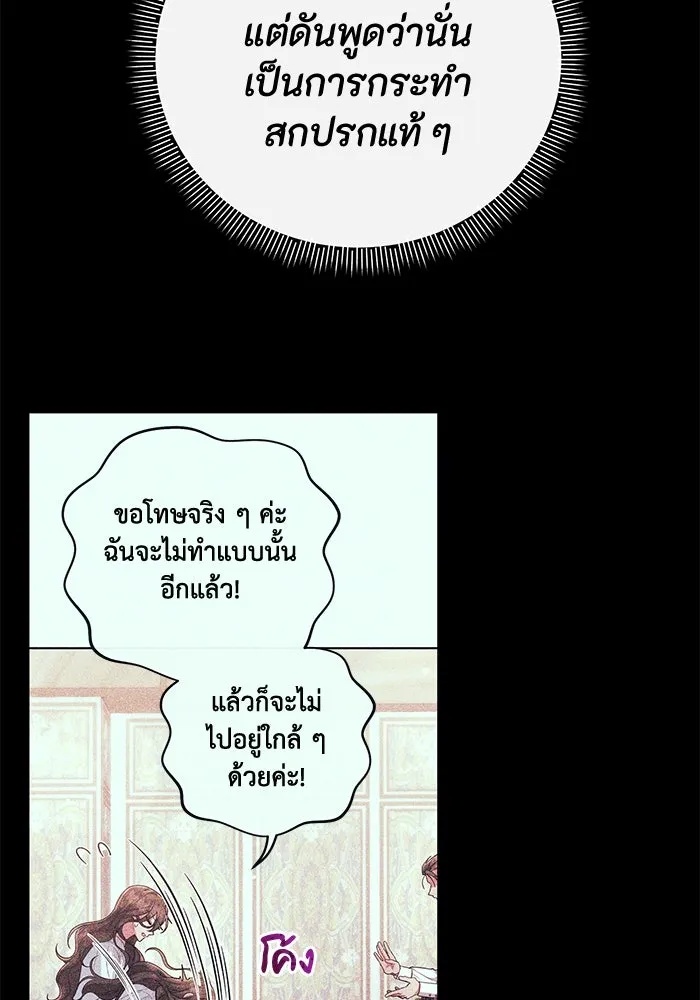 The Runaway Lead Lives Next Door ตอนที่ 26 17
