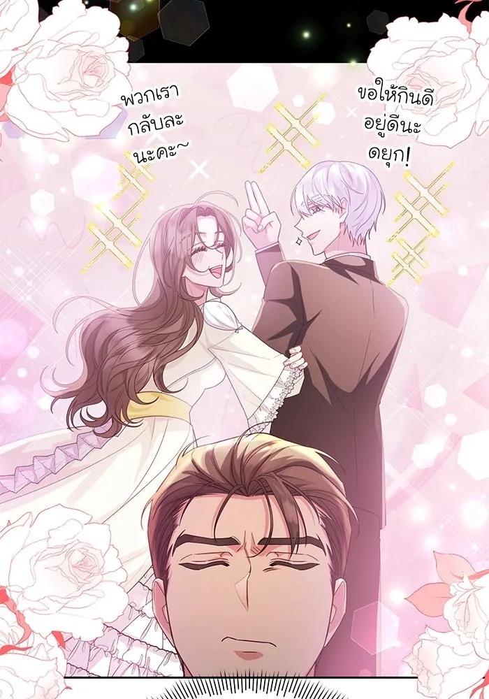 The Runaway Lead Lives Next Door ตอนที่ 26 19
