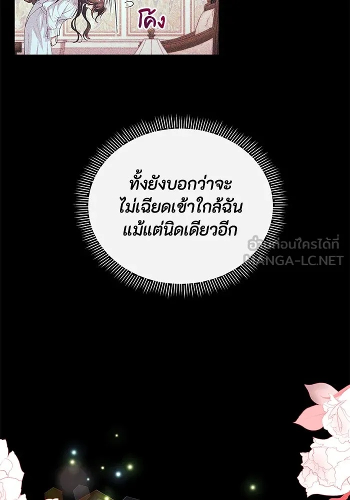 The Runaway Lead Lives Next Door ตอนที่ 26 18