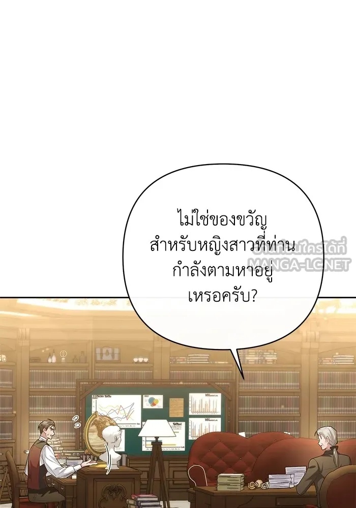 The Runaway Lead Lives Next Door ตอนที่ 26 33