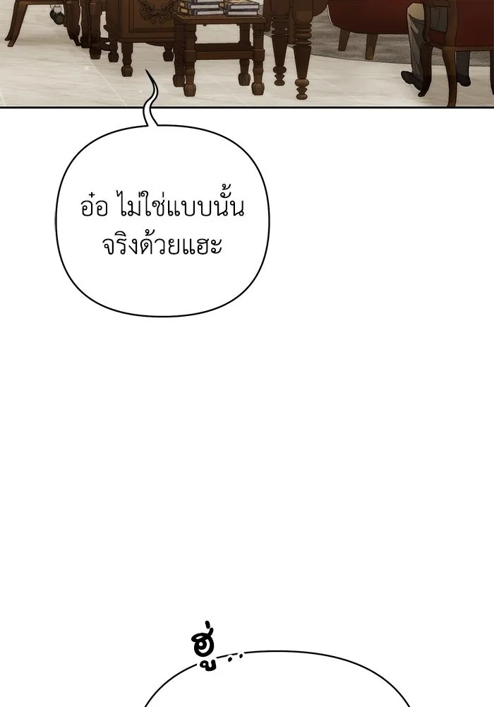 The Runaway Lead Lives Next Door ตอนที่ 26 34