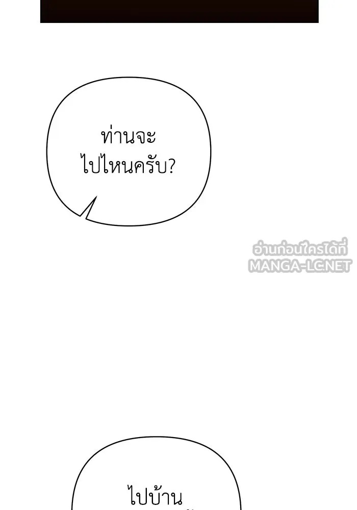 The Runaway Lead Lives Next Door ตอนที่ 26 36