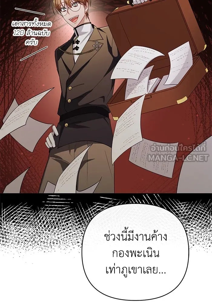 The Runaway Lead Lives Next Door ตอนที่ 26 39