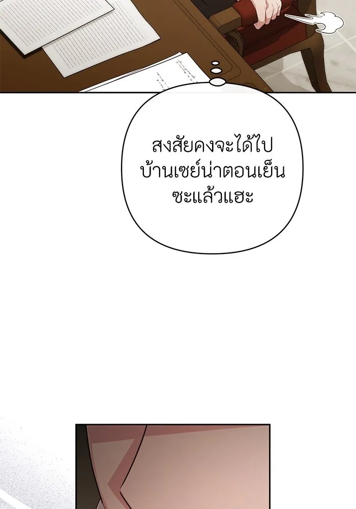 The Runaway Lead Lives Next Door ตอนที่ 26 43