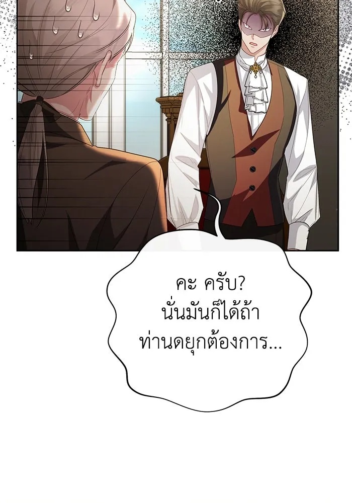 The Runaway Lead Lives Next Door ตอนที่ 26 41