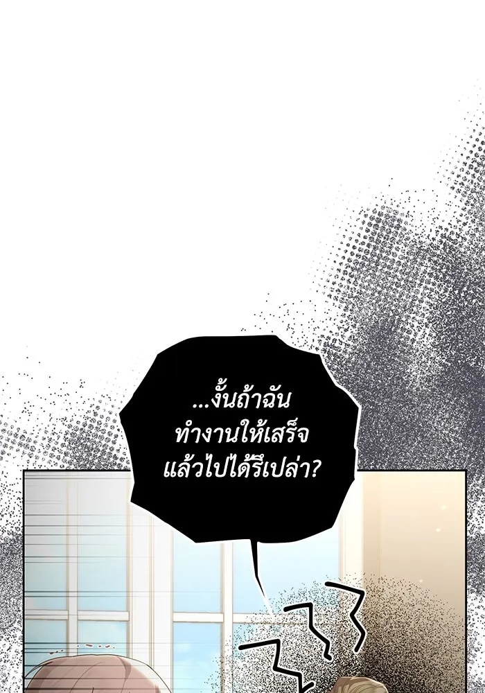 The Runaway Lead Lives Next Door ตอนที่ 26 40