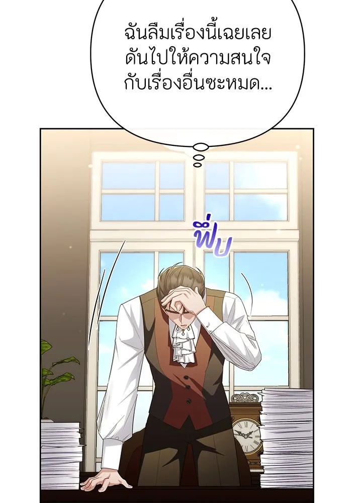 The Runaway Lead Lives Next Door ตอนที่ 26 35