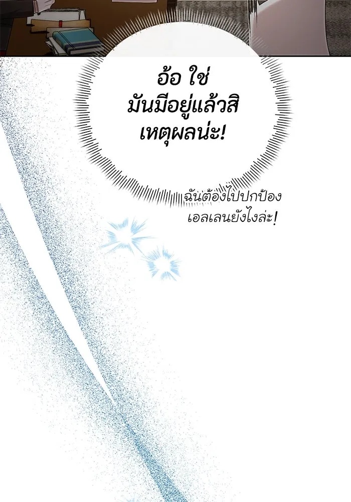 The Runaway Lead Lives Next Door ตอนที่ 26 46